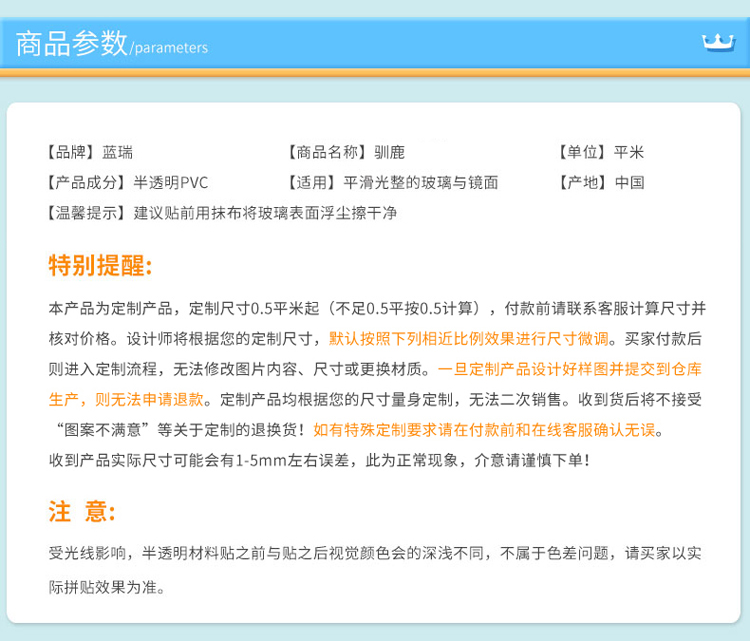 
                                        蓝瑞无胶静电玻璃贴膜 欧式磨砂办公室阳台浴室玻璃门防晒贴膜纸 北欧驯鹿 静电膜 A款 58CM宽*90CM高                