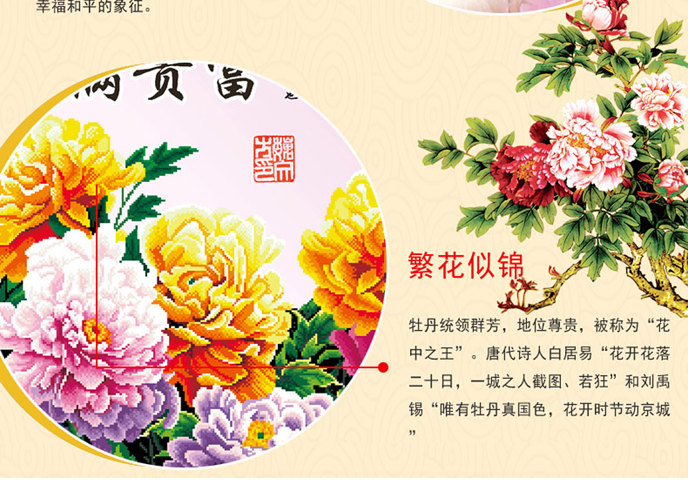爱度ks5D魔方圆钻钻石画富贵满堂图十字绣钻石绣花开富贵客厅贴钻绣 魔方钻尺寸约202*79cm 5d免烫钻石画