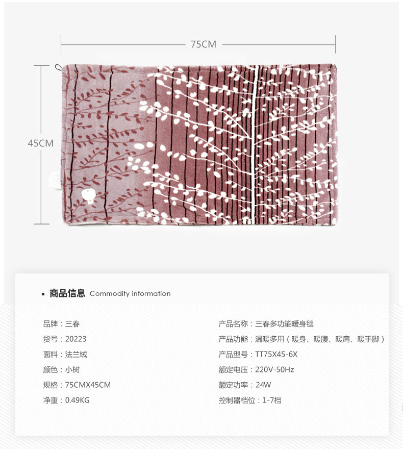 三春护膝毯升级版 暖身毯暖手宝暖脚宝电暖垫插电加热小电热毯 20223发财树