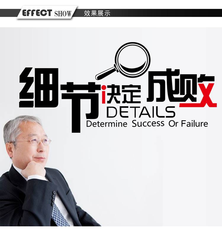 
                                        豆豆窝 公司办公室背景画会议室书房酒店宿舍教室企业团队文化励志墙贴纸 6061                