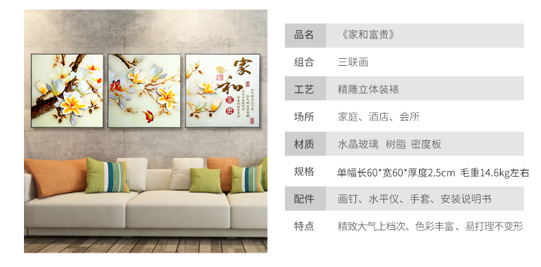 全悦 树脂浮雕画立体沙发背景墙壁画客厅装饰画玻璃冰晶画三联现代挂画 60*60CM