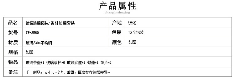 唐丰茶具耐高温玻璃套装 整套玻璃茶具 功夫茶具十一入套组TF-12 香融玻璃茶具