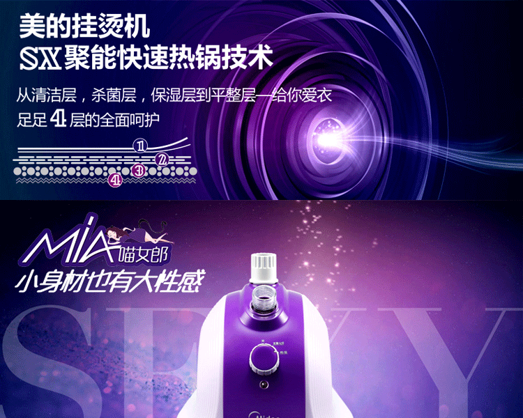 
                                        美的（Midea) 挂烫机 家用蒸汽手持挂立式迷你电熨斗熨烫机大功率烫衣服 紫色                