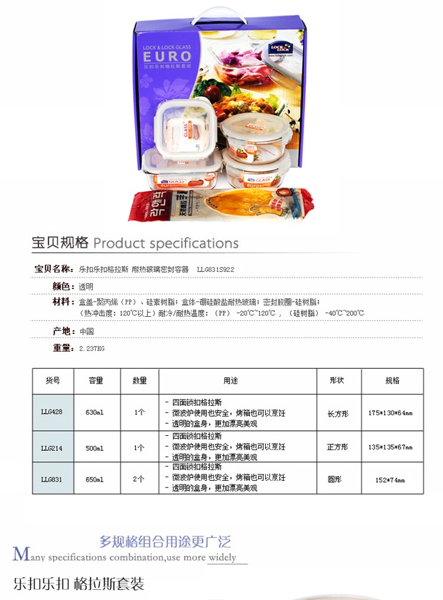 
                                                            乐扣乐扣（LOCK&LOCK） 格拉斯保鲜盒四/五/六件套礼盒装 耐热玻璃饭盒 便当盒 六件套送绿色包                