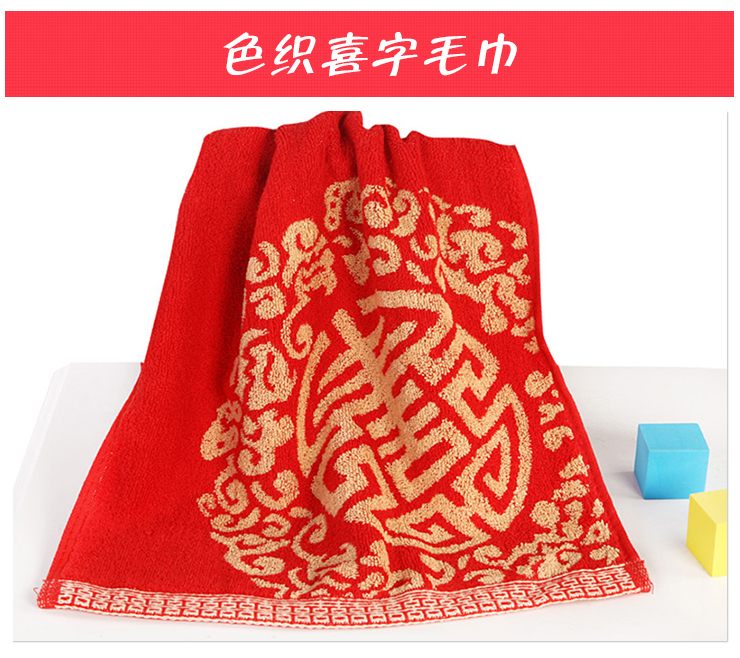
                                        【可定制买就送好礼】凤凰时代 毛巾 全棉结婚情侣毛巾 洗脸面巾 对装洗脸巾 老公老婆 2条对装                