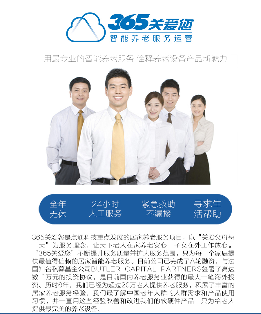 365关爱您 易百年Ez621老人手机 移动/联通2G 红+黑 手机+365服务无电话卡版