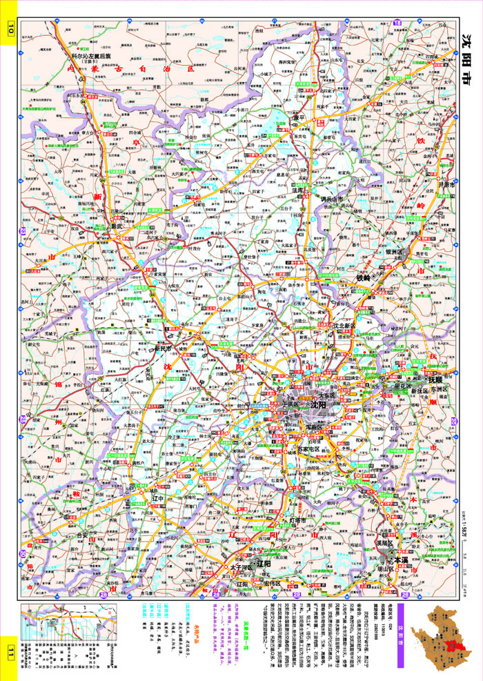 2015中国公路里程地图分册系列:辽宁及周边省区公路里程地图册