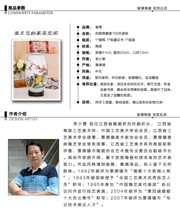 
                                                                                瓷博 陶瓷花瓶客厅书房摆设景德镇瓷器装饰摆件工艺品 梅兰竹菊四君雅聚图 插花瓶                