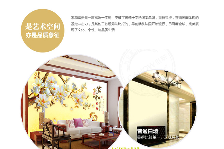 
                                        K-S十字绣客厅新款钻石画满钻5D家和富贵花开富贵牡丹玉兰花3d背景墙 小版棉线75*145只绣花鱼                