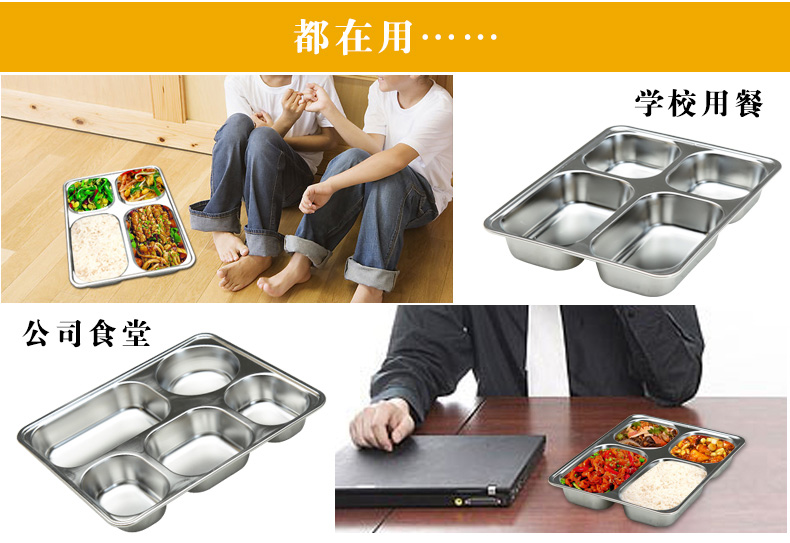 
                                        尚合 健康不锈钢分格饭盒食堂外送快餐盘餐盒 大号加深带盖便当盒 六格 不锈钢盖                