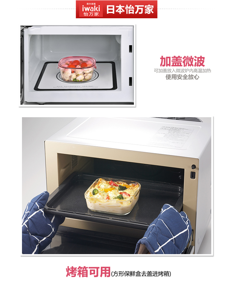 
                                                            日本怡万家iwaki耐热玻璃保鲜盒微波炉饭盒厨房冰箱保鲜收纳盒家用水壶组合9件套                