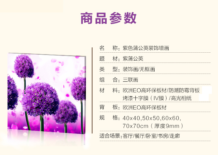 孖堡家居无框画油画 客厅现代简约装饰画 卧室餐厅走廊壁画墙画 紫色蒲公英花挂画三联画三件套 70cm*70cm*3副