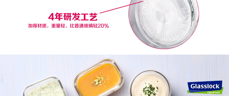 三光云彩 glasslock韩国钢化玻璃保鲜盒饭盒微波加热便当盒 2件套装配保温包 GL12-A/715ml*2