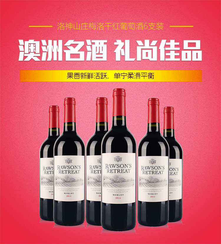 奔富洛神山庄红酒多少钱一瓶-奔富洛神山庄干