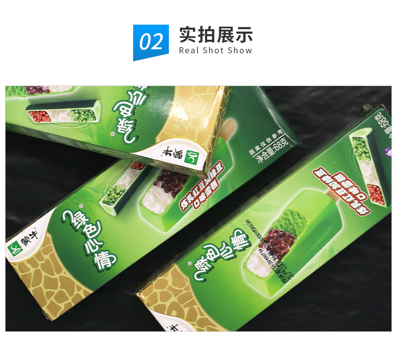 蒙牛绿色心情盒装冰淇淋炼乳红豆加绿豆雪糕冰激凌65g