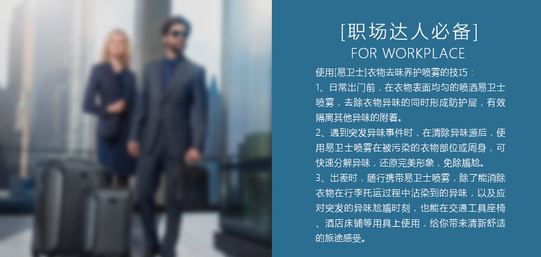易卫士eves 德国进口衣物除味喷雾 衣服除味剂 除火锅味烟味酒味 去味喷雾包邮 聚划算3支礼品价