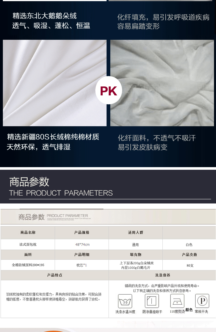 碧驰家纺 羽绒枕头 五星级酒店用白鹅绒枕芯 单只装