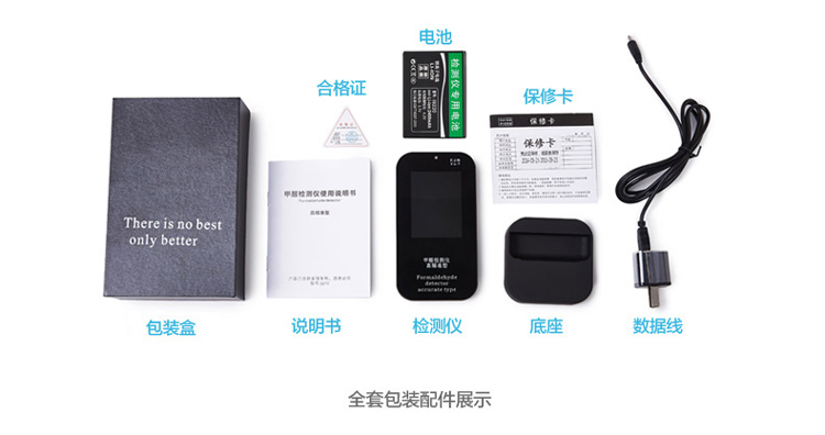 FUT 高清彩屏家用室内测甲醛检测仪器空气质量测试仪多功能自测