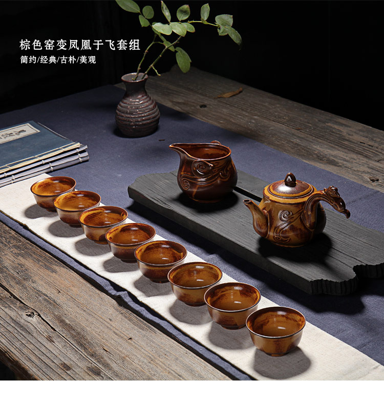 
                                                            源怡阁茶具套装 陶瓷窑变复古创意工夫茶具  斗笠杯功夫茶具茶壶茶杯整套茶具 浮雕茶具套组 龙凤呈祥套装棕色                
