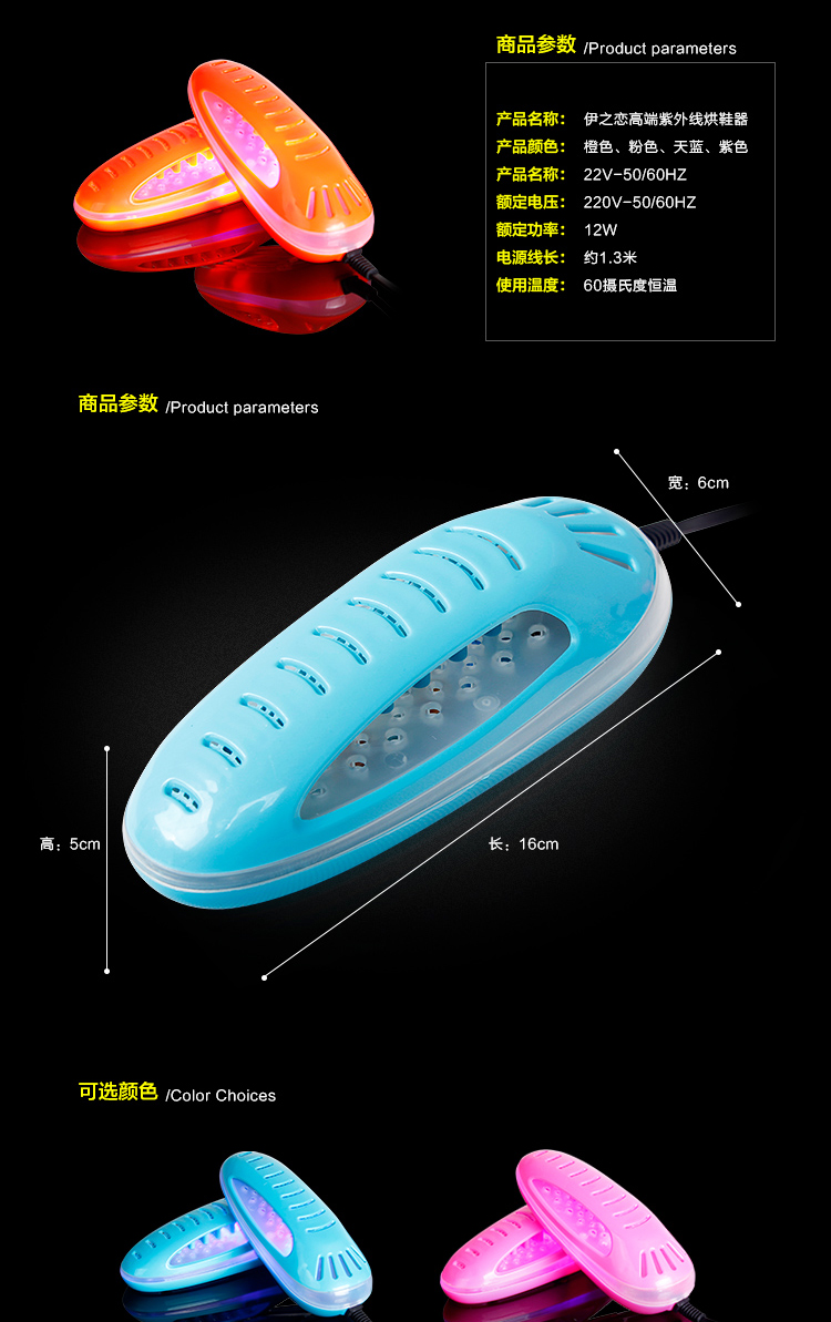 
                                        伊之恋 紫光烘鞋器 暖鞋器 干鞋器 烘鞋机 湿鞋烘干 YL-016 蓝色                