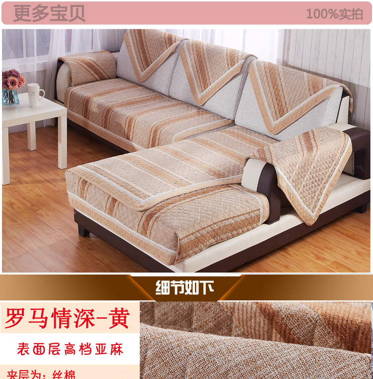 佰鼎（bedding） 新款时尚亚麻绗缝沙发垫 品味驼 90*210cm单片装