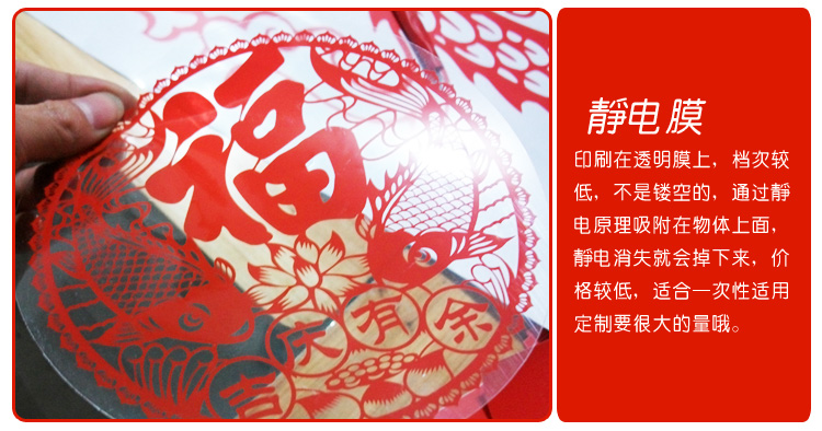 
                                        个性一百 爱我中华FAI0108国庆节氛围布置商场装饰节墙贴纸用品剪纸窗花 红色 100CM                