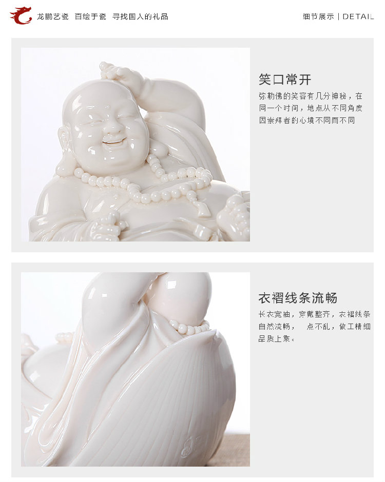 龙鹏艺瓷 德化陶瓷器工艺弥勒佛创意白瓷笑佛佛像摆件家居装礼品德化大师纯手工雕刻 LPGYP003