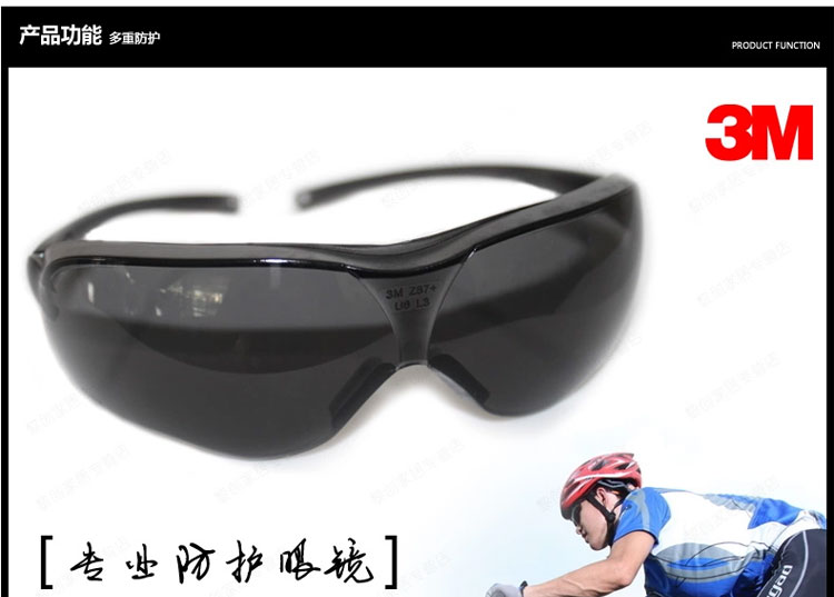 
                                        3M 10435中国款流线型防护眼镜防雾防刮擦防紫外线护目镜                