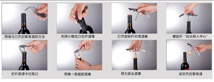 精品多功能开瓶器 红酒酒刀 葡萄酒开 啤酒 开瓶