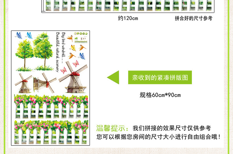
                                        豆豆窝 卧室可移除墙贴纸 客厅电视背景墙贴画 9139 栅栏风车 60*90cm                