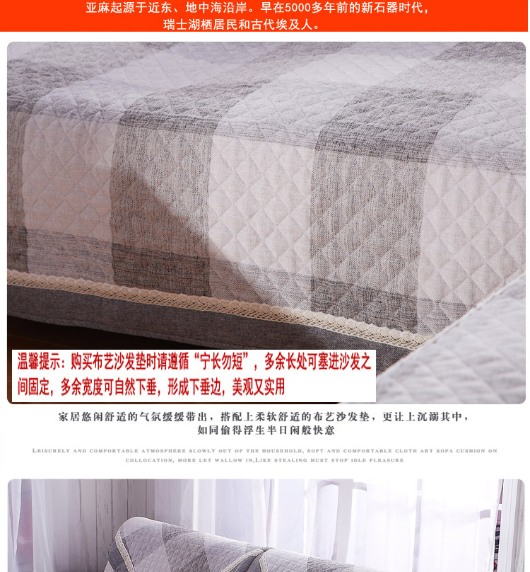 佰鼎（bedding） 新款时尚亚麻绗缝沙发垫 品味驼 90*210cm单片装