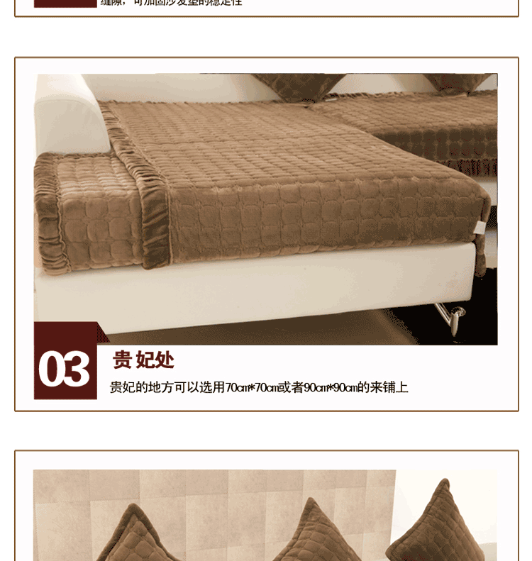 沁苑家居秋冬法兰绒布艺沙发垫套装贵妃组合沙发坐垫沙发巾防滑 米白色法兰绒 70*70cm