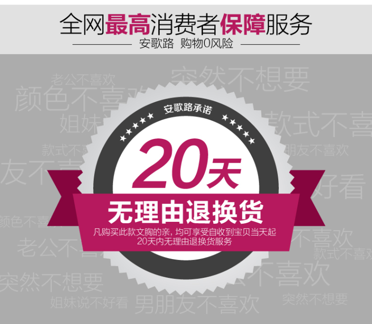 高好评 包邮退换货!安歌路健康无钢圈<em>文胸一</em>片