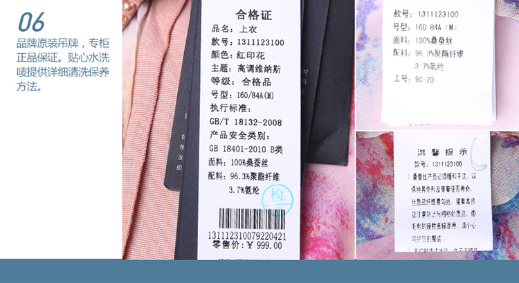 芭蒂娜2015直筒印花时尚衬衫1311123100 红印花 XL