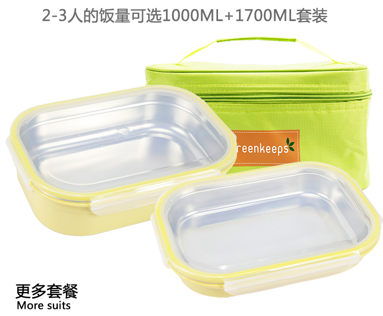 韩国greenkeeps 成人儿童小学生饭盒保鲜盒 密封方形双两层三层不锈钢便当盒 多尺寸 方形1700ml+保温袋