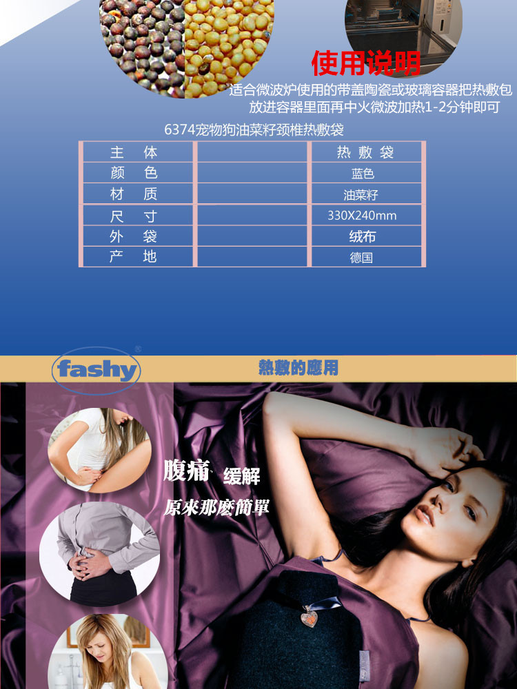 FASHY费许德国原装进口6374宠物狗油菜籽颈椎热敷袋 浅蓝色6374