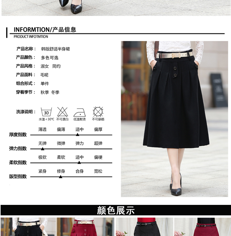 简松 秋冬2015新款加厚羊毛呢半身长裙 女大摆毛呢A字半身裙 JS1373 6665黑色 M