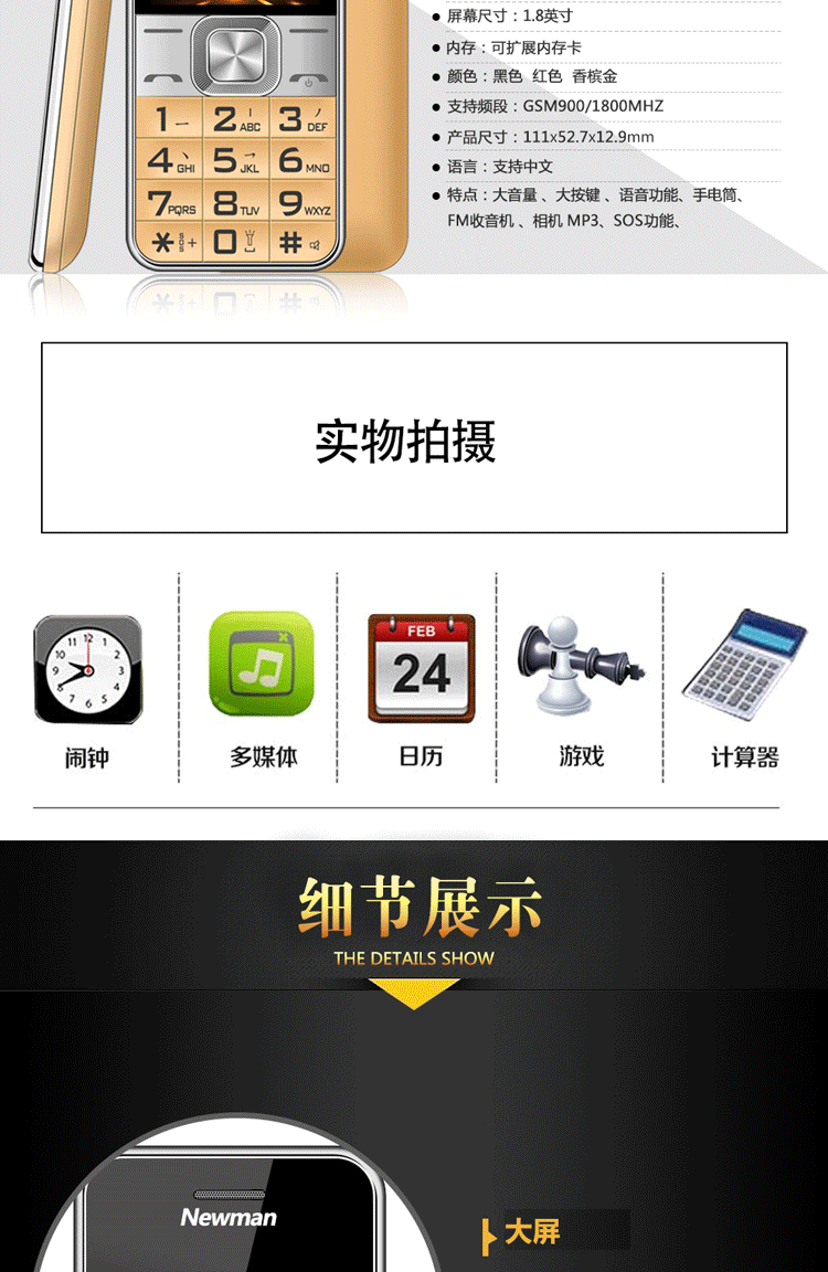 纽曼（Newman）V5 移动/联通2G 老人手机 黑色