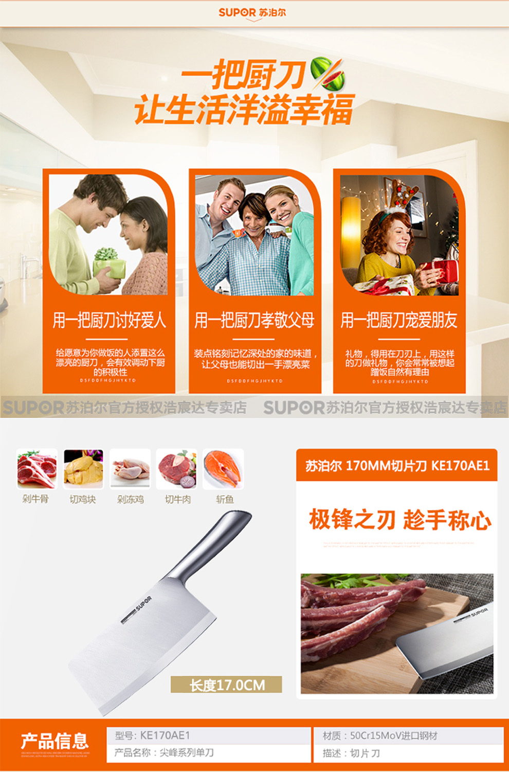 
                                        苏泊尔（SUPOR） 菜刀170mm不锈钢家用切菜刀片刀切肉刀厨房刀具KE170AE1                
