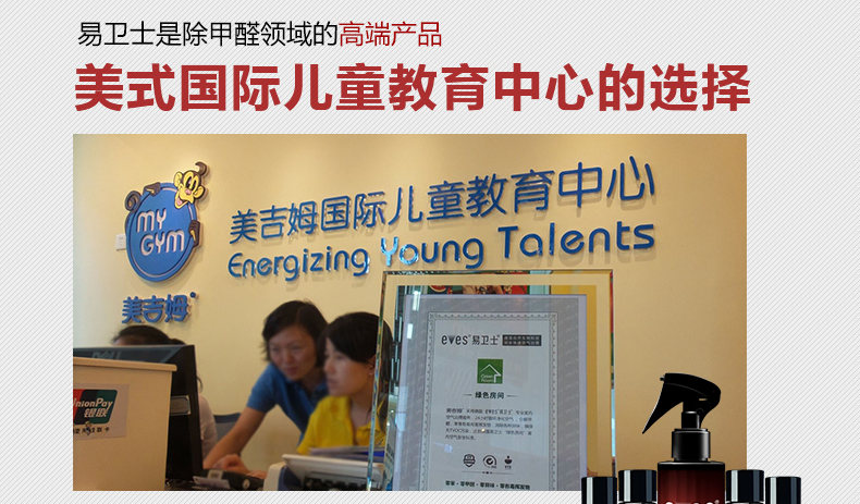易卫士eves 德国进口室内甲醛清除剂 新装修除甲醛新家具除味喷剂治理喷雾家具甲醛清除包邮 聚划算三瓶装