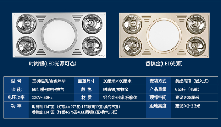 欧普照明 卫浴室取暖换气多功能集成吊顶浴霸 超薄静音（玉树临风）