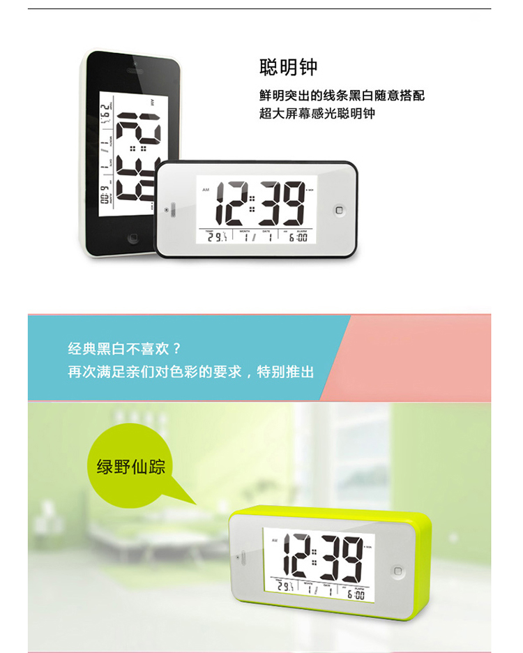 学生闹钟 静音工作日夜光懒人学生闹钟感光床头钟时尚贪睡聪明电子钟 黑色