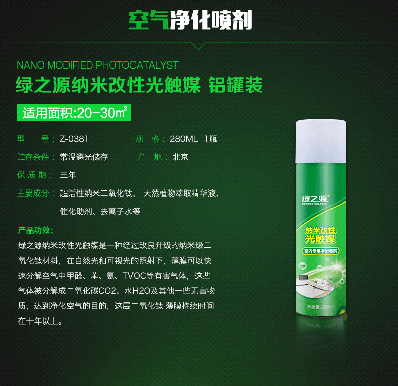 
                                        绿之源 50~60㎡新房装修除甲醛除味活性炭检测治理套餐 碳包炭包 Z-0379                