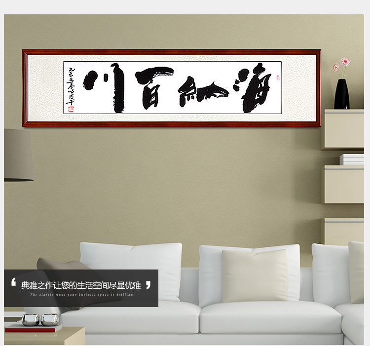 
                                        领格 张顺清【手绘真迹】实木有框装饰画 字画 现代客厅办公室书房挂画 海纳百川 C01科技木164*51cm                