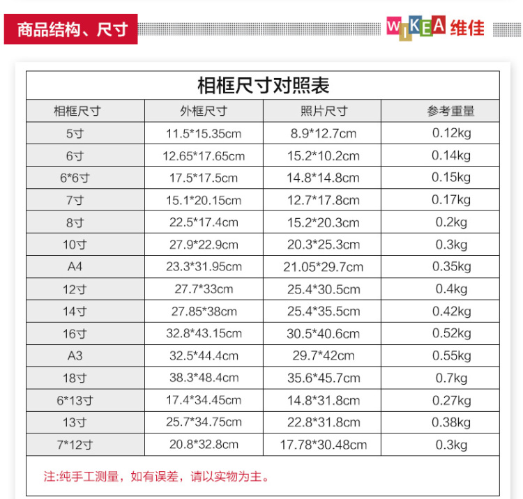 
                                        美美爱 实木挂墙摆台相框5 6 7寸8 10寸12 16寸18 A4 A3创意相架儿童画框 红色 A4(可挂可摆)                