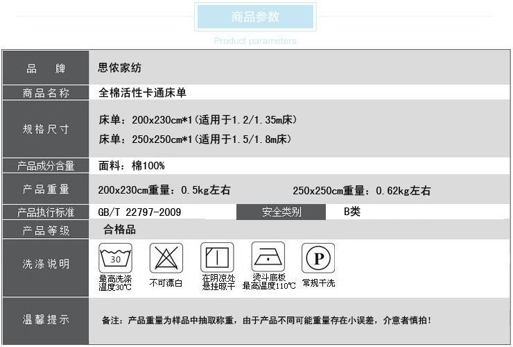 
                                        思侬家纺全棉卡通学生宿舍床单单件纯棉双人被单1.5m1.8m双人床1.2m单人床1.5米床 爱心无价 200X230cm                