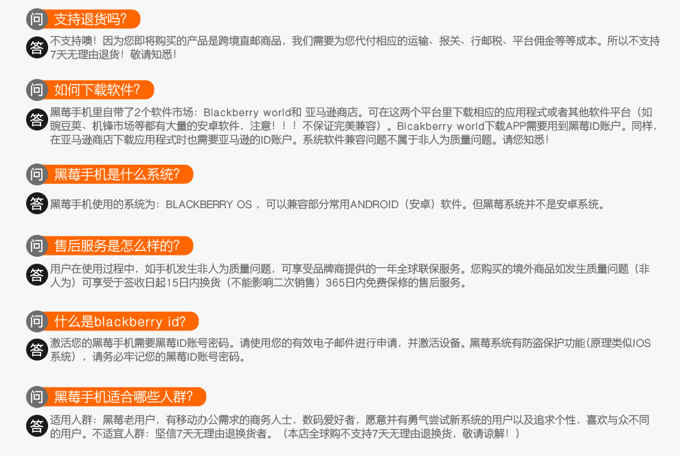 幻想数码黑莓 Q20(Classic) 0元首付分期购 全