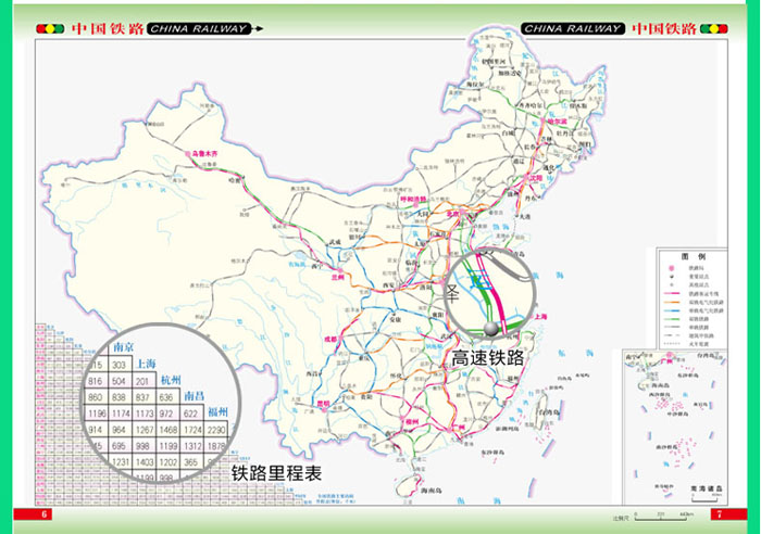 中国司机地图册(革皮)(2016年新版修订)图片