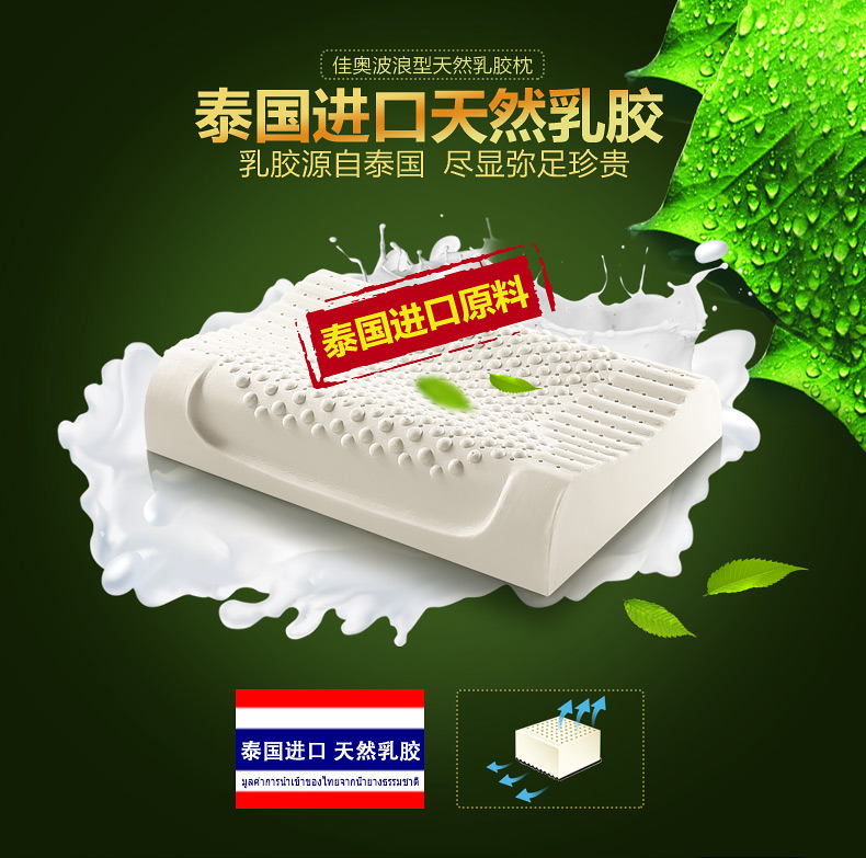 
                                        【佳奥】（JAGO）泰国天然乳胶枕颈椎橡胶记忆枕头成人进口睡眠枕芯 透气颗粒款 天空蓝                