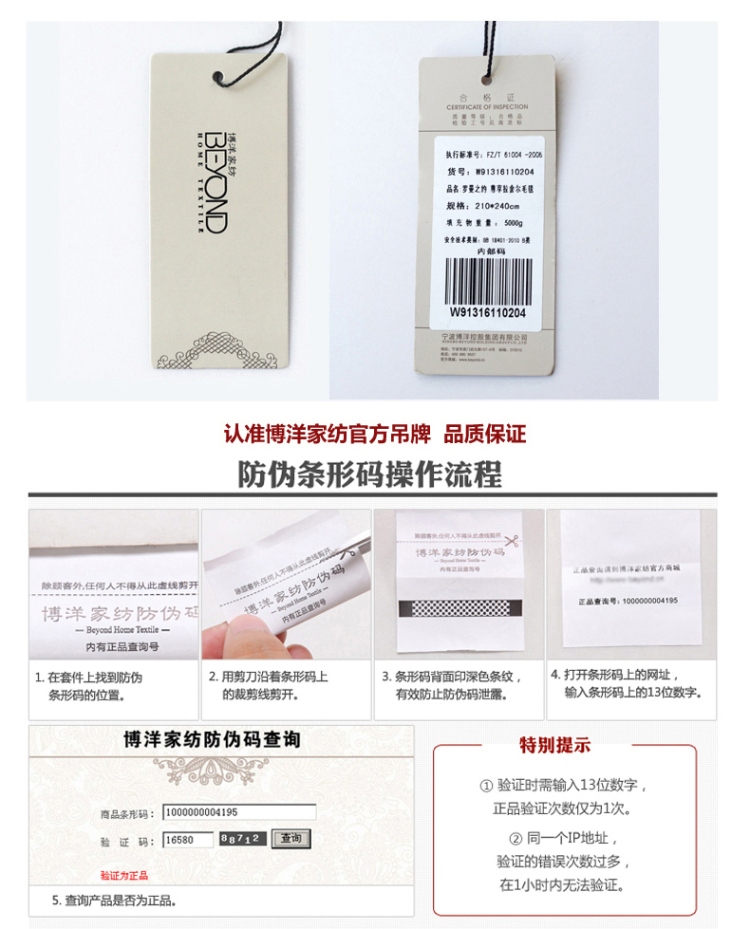 博洋家纺 床上用品 尊享拉舍尔毛毯-罗曼之约 实物拍摄 210*240cm